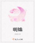 姜承英崔明姝
