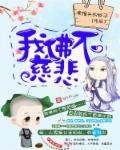 我佛不慈悲全文阅读