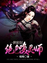 绝色大召唤