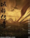 藏域传奇第2期答案