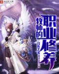 牧师工作