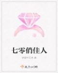 改嫁军方科研大佬