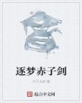 龙泉剑茗