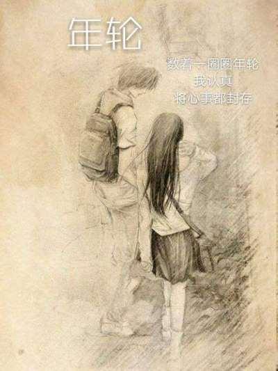 年轮剧本杀电子版