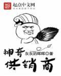 供销商是干嘛的