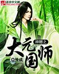 神雕大侠的