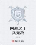 网游之雇佣兵