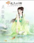 灵王妃