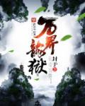 万界龙神