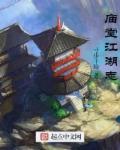 江湖之远