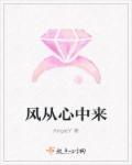 风从心里吹过作文