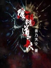 阴阳道长最厉害三个咒是什么
