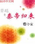前世穿越归来