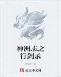 神洲折剑录为什么不更了