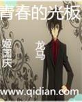青春光线是谁的公司
