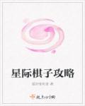 星际战甲攻略