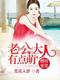 老公大人有点萌爷爷什么时候醒