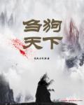 刍狗是啥