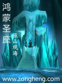 鸿蒙圣王等级划分