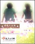 悠悠人生路下联最经典十句话