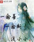 落入凡尘雪见简谱