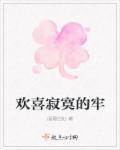 寂静欢喜
