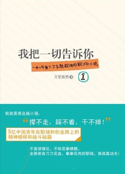 我把一切告诉你txt全集