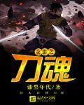火影之斩魄刀鸣人
