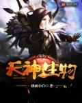 天神护肤品官网