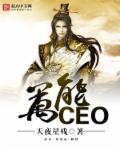 史上最强富商 大全