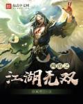网游之什么江湖