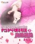 萌妻难求