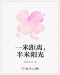半米阳光怎么画