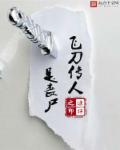 飞刀表演真的还是魔术