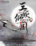 一品医妃娰锦