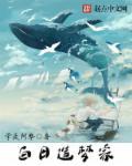 白日凉梦的