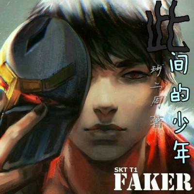 此间的少年电影免费观看高清