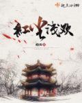 红尘浅醉岁月静好的意思