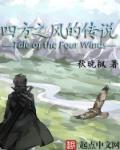 四方之风的记忆差两个