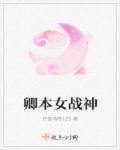 印度女战神