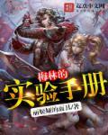 梅林的试炼密室攻略