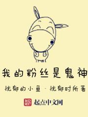 我的神仙粉丝啊他又发话了