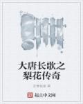 大唐长歌传奇加爆率漏洞