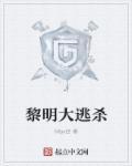 intro the dawn (黎明)