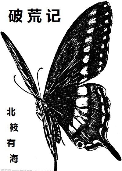 破荒记事录电影免费观看