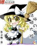免耳娘大冒险