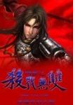 网游之杀戮之神