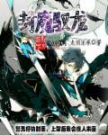 原神封魔龙怎么打?