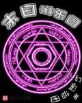 末日游乐园开局一个
