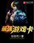 最强卡是什么